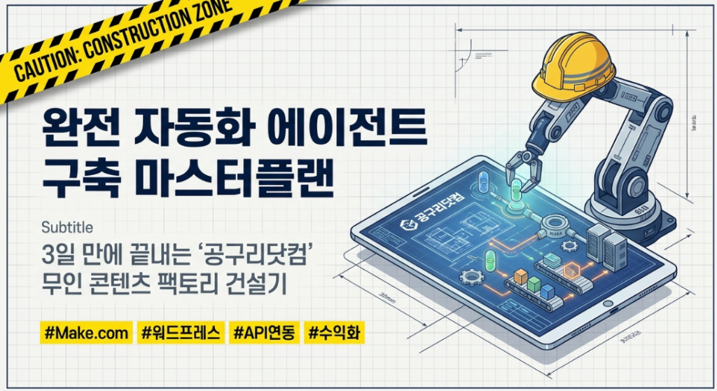 스크린샷 2026 05 01 215642 1024x558